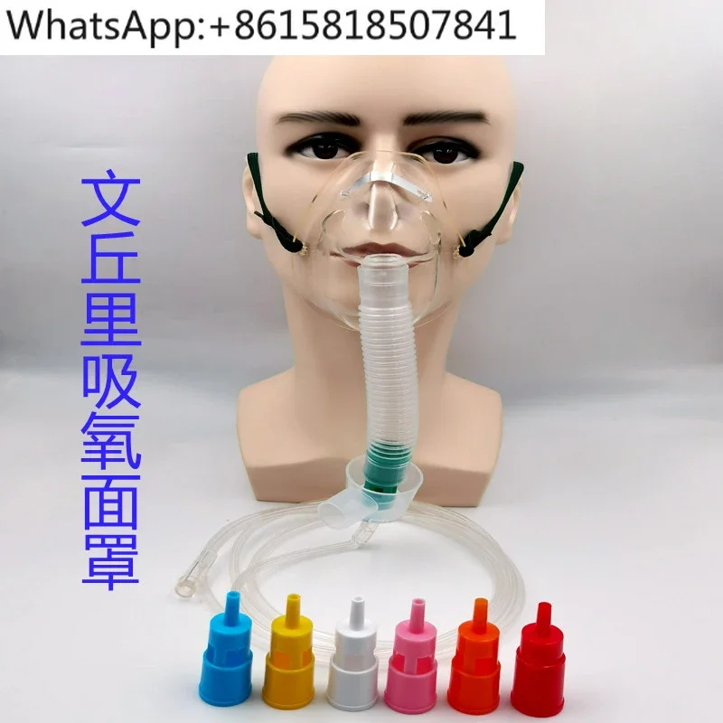 

Oxygen mask Air cut High concentration adjustable oxygen Medical oxygen inhalation Infants Children Adults