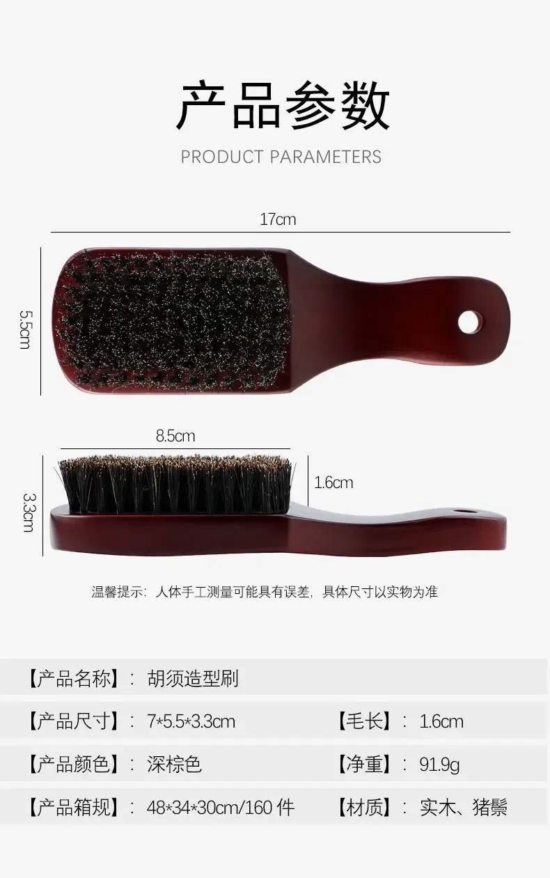 Men Beard Brush Wood Handle Boar Bristle Moustache Cleaning Brush Hairdressing Anti Static Barber Hair Styling Comb Tool