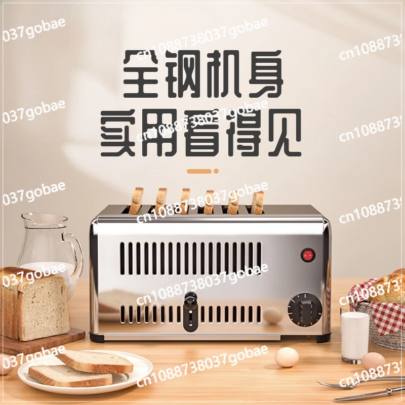 

Commercial Mini Automatic Toaster Turtle Driver Small Multifunctional Breakfast Machine