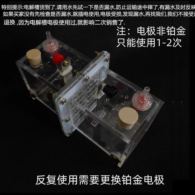 26063 Electrolytic Cell Demonstrator with Ion Exchange Membrane Platinum Electrode High School Chemistry Teaching Instrument
