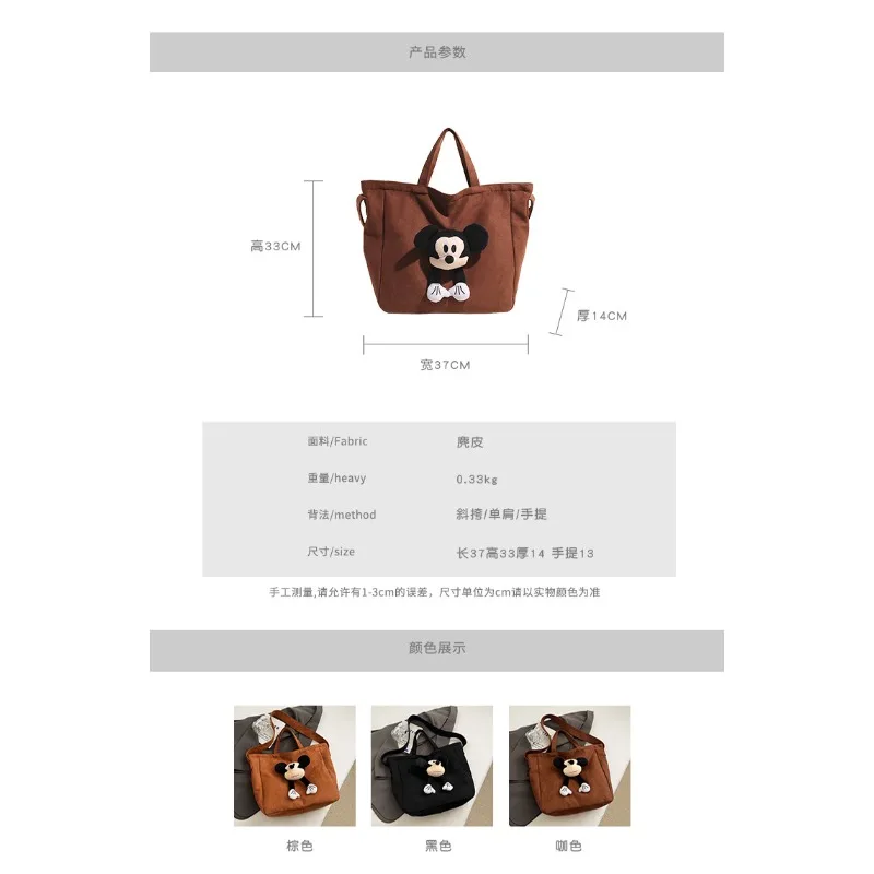 Design-Einkaufstasche mit Mickey-Print, großes Fassungsvermögen, Retro-Umhängetasche für den täglichen Weg zur Arbeit, Schule, Herbst und Winter, Damen