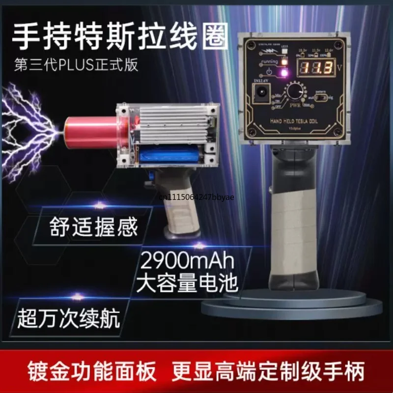 For 80W 6A Portable Handheld Tesla Coil Gun High Voltage Generator Artificial Lightning Experimental Equipment