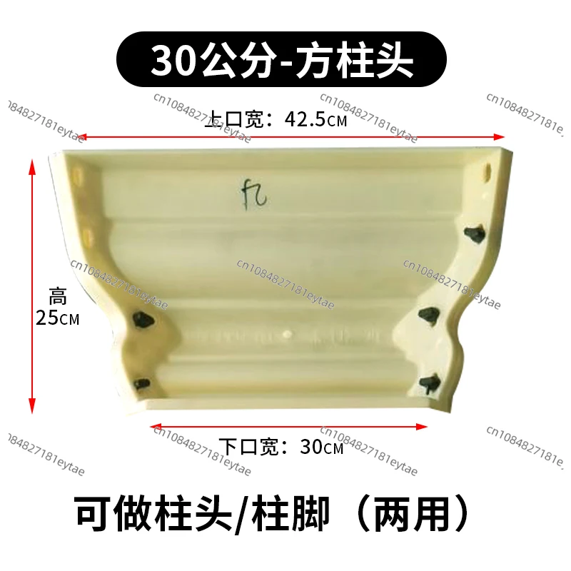 Square column column head Roman column New Chinese mold New square pier Cement cast-in-place cap Plastic steel component