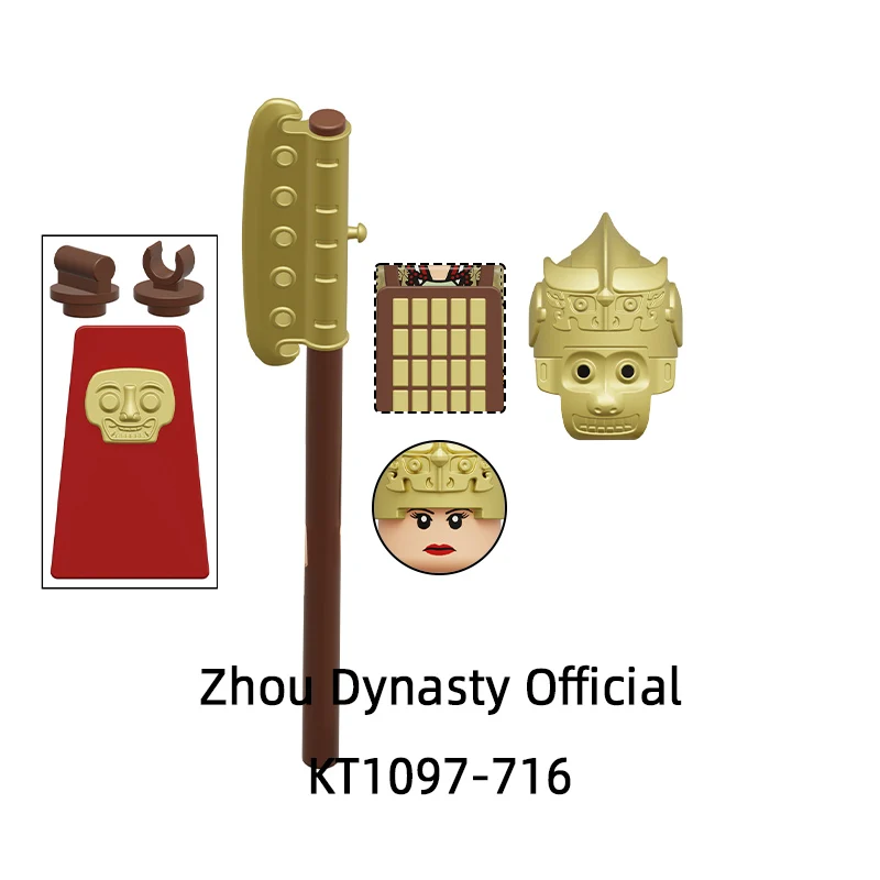 周王朝公式アクションフィギュアモデルブロックMOCブリックセットギフトおもちゃ KT1097