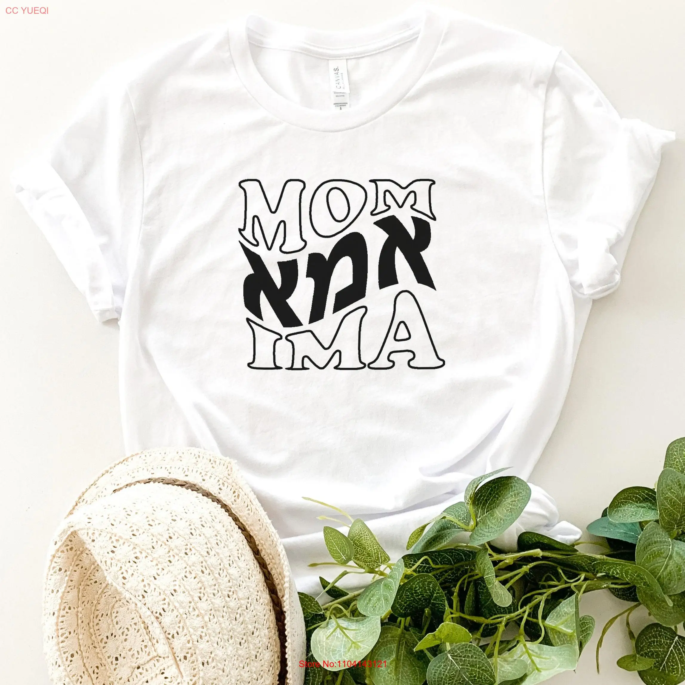 تي شيرت Mom Ima لعيد ميلادها الجديد اليهودي بأكمام طويلة أو قصيرة #1