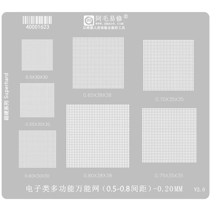 AMAOE Multi-Function BGA Reballing Stencil 0.5/0.55/0.6/0.65/0.7/0.75/0.8 Parallel Hole Tin Planting Net Thickness 0.2MM