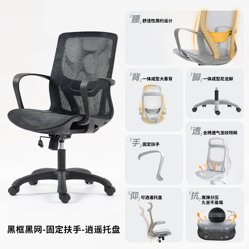 

Ergonomic chair, computer office conference chair, home comfortable sitting chair, desk, study backrest