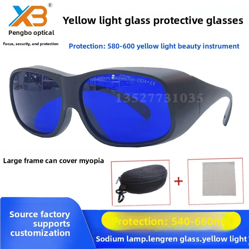 

Glass lamp glasses anti-sodium lamp filter yellow light dermatology pulse dye laser goggles
