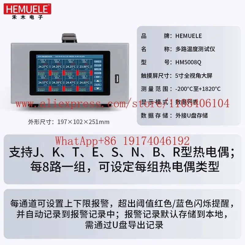 Embedded multi-channel temperature tester 8-64-channel high-pressure temperature rise inspection acquisition recorder