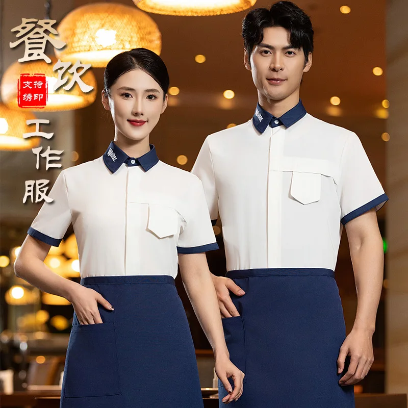 Catering Waiter Work Uniform Short Sleeve Summer Western Restaurant Hot Pot Restaurant Hotel Coffee Shop Hotel Work Uniform Men