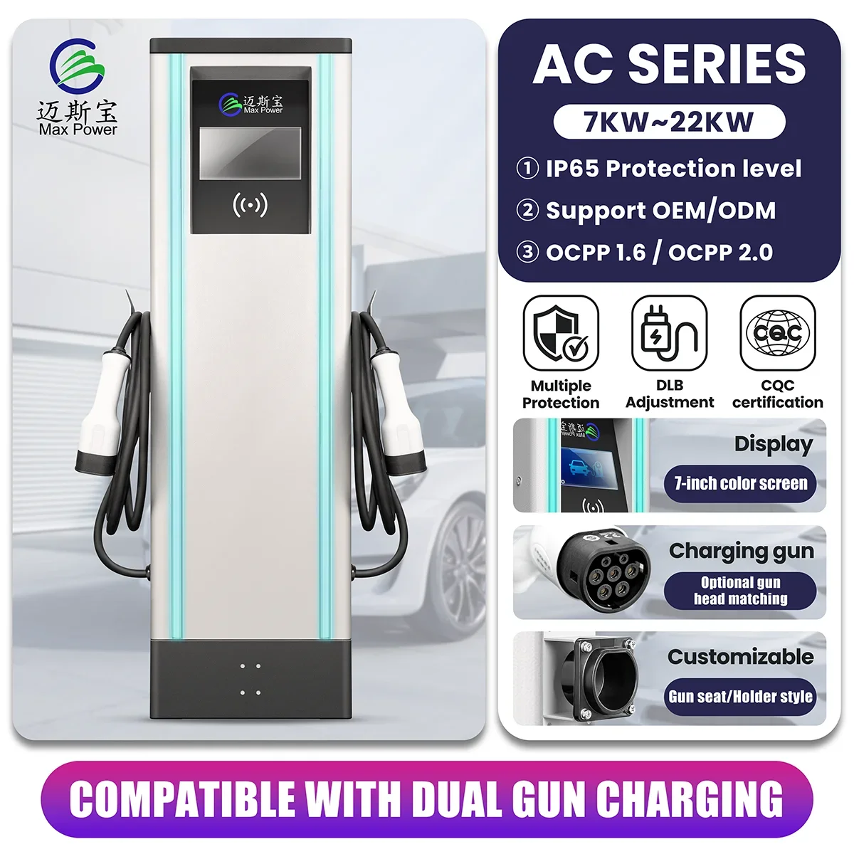 Maxpower الوافدين الجدد الاستخدام التجاري OEM ODM CCS2 مزدوج 14KW 22KW 44KW محطة شحن شاحن سيارة سريع Ev