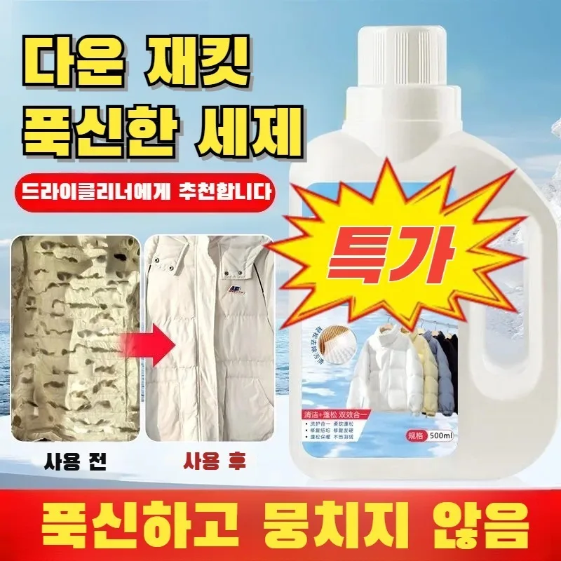 [!] Cice Padded tax super large size cleaning agent clothing reduction stain removal voluminous agent