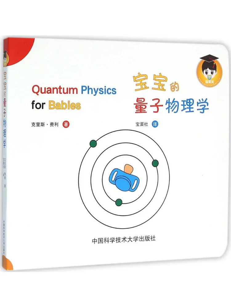 

Книга-Winshare Quantum Physics для младенцев