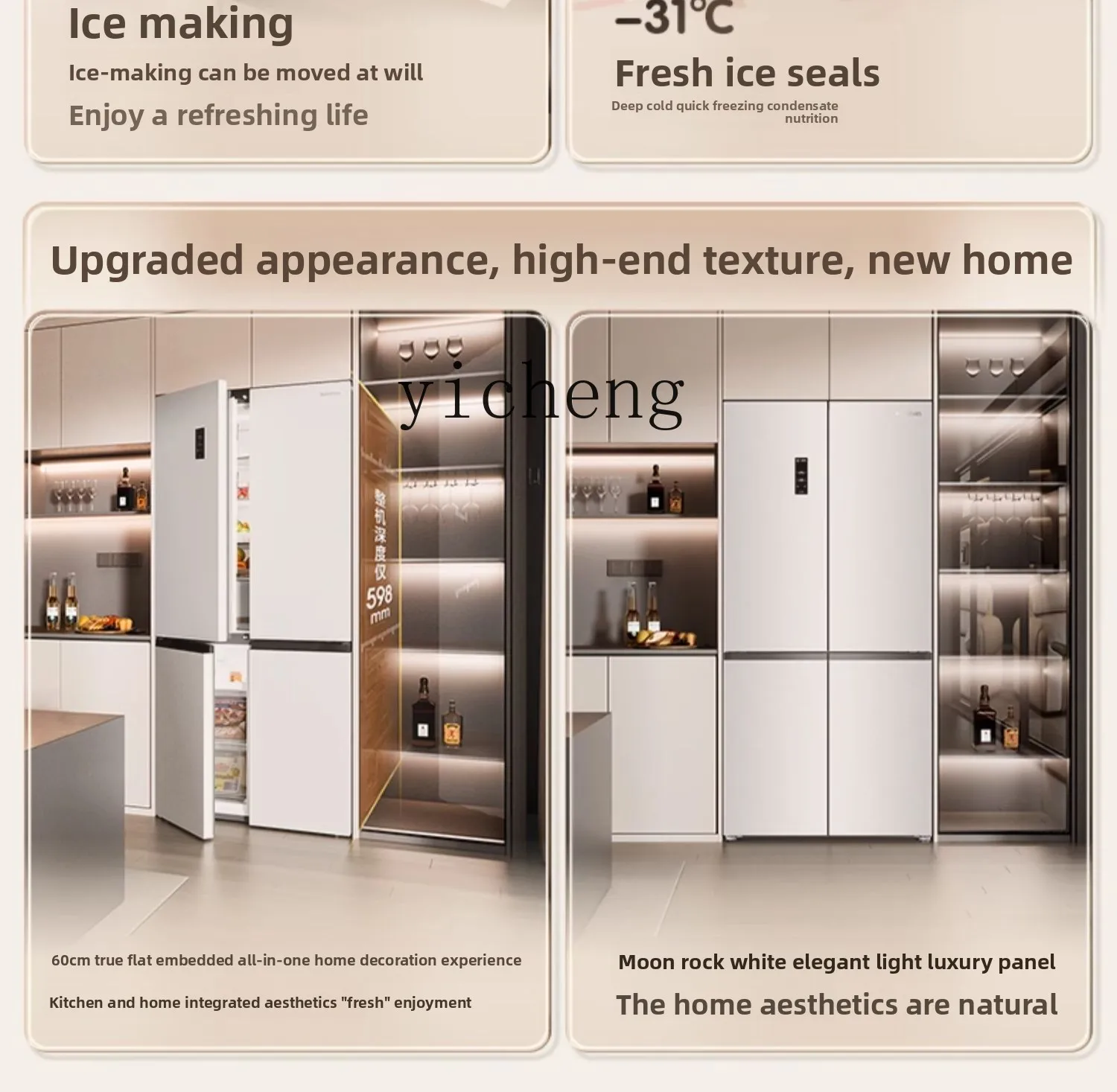 

XL 505L Active Dual Clean Dual System Cross Door Household Ultra-Thin Embedded Refrigerator