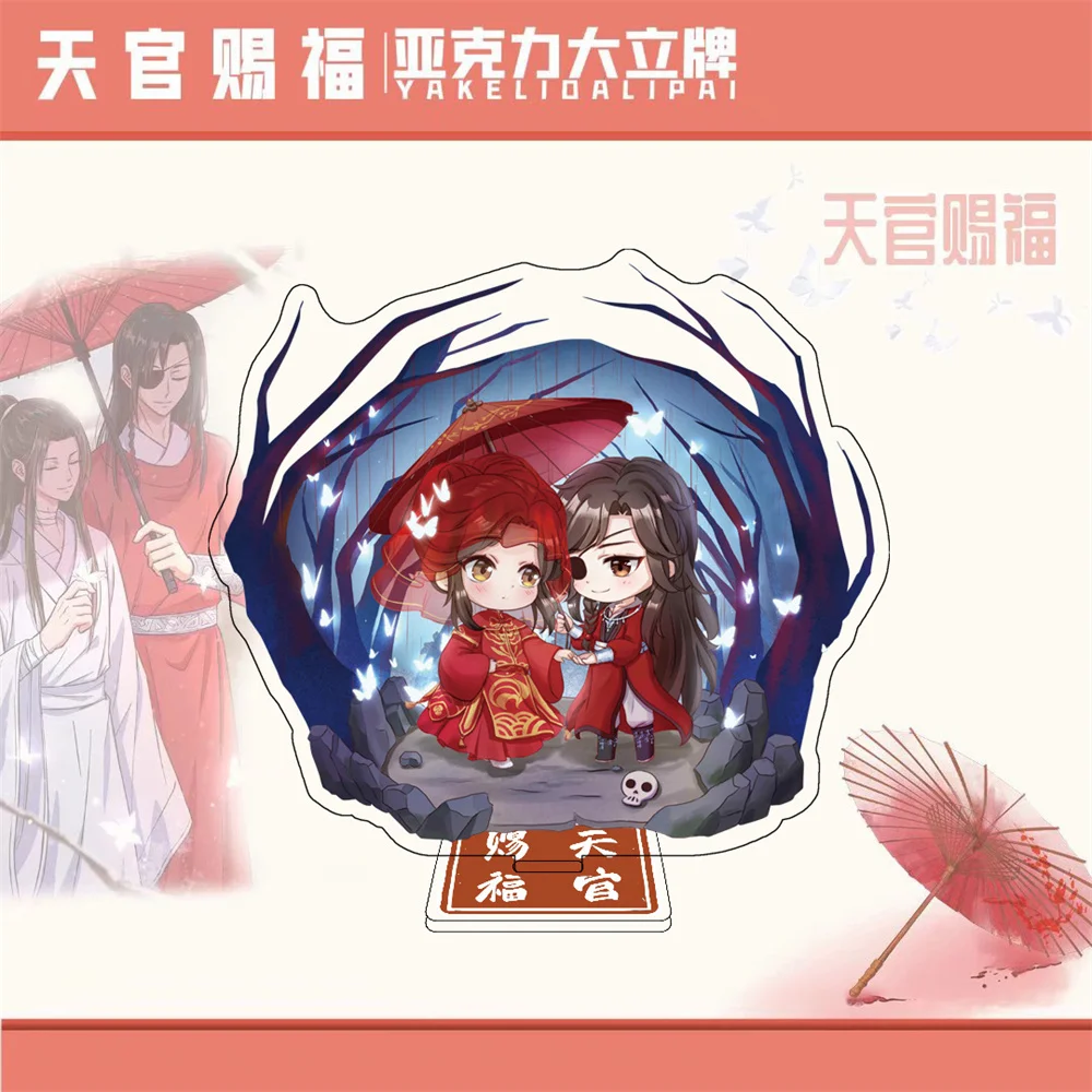 Cartoon Anime Tian Guan Ci Fu Heaven Official’s Blessing Xie Lian Hua Cheng Tian Guan Ci Fu Acrylic Stand Fans Gift