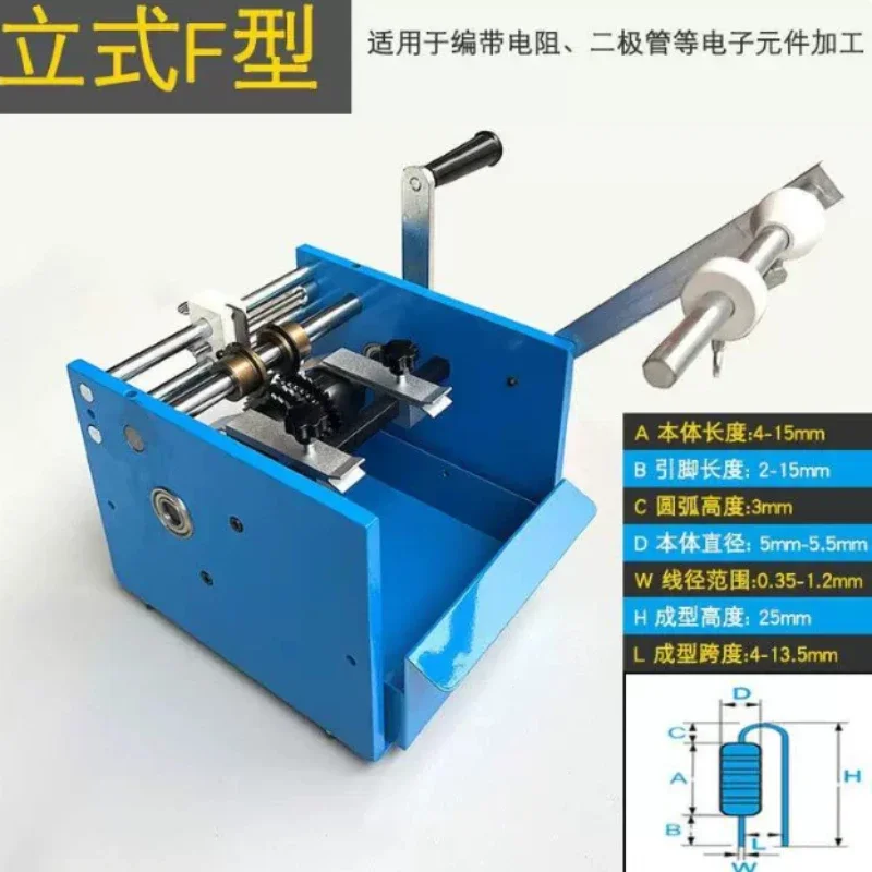 Dual-Purpose Diode Shaping Machine for Bulk & Braided Components, U/F Type Forming for PCB Resistance Assembly