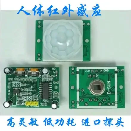 HC-SR501 human body infrared sensor module