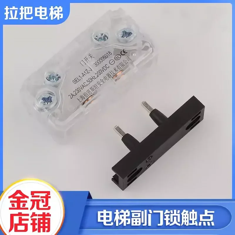 Pull the elevator door lock contact switch, floor door auxiliary door lock AZ-061 accessories  10PCS