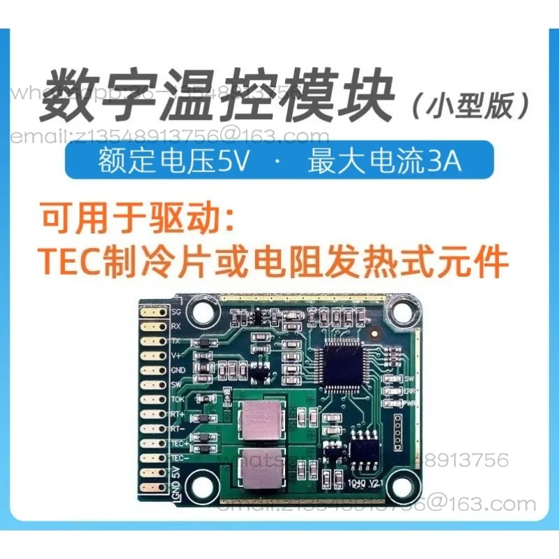 Semiconductor cooling sheet thermostat TCM1040 small version intelligent TEC temperature control module