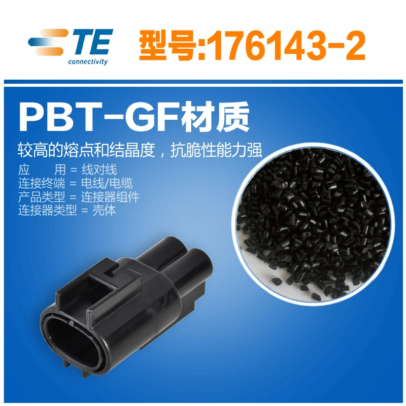 

40PCS 176143-2 Original connector come from TE