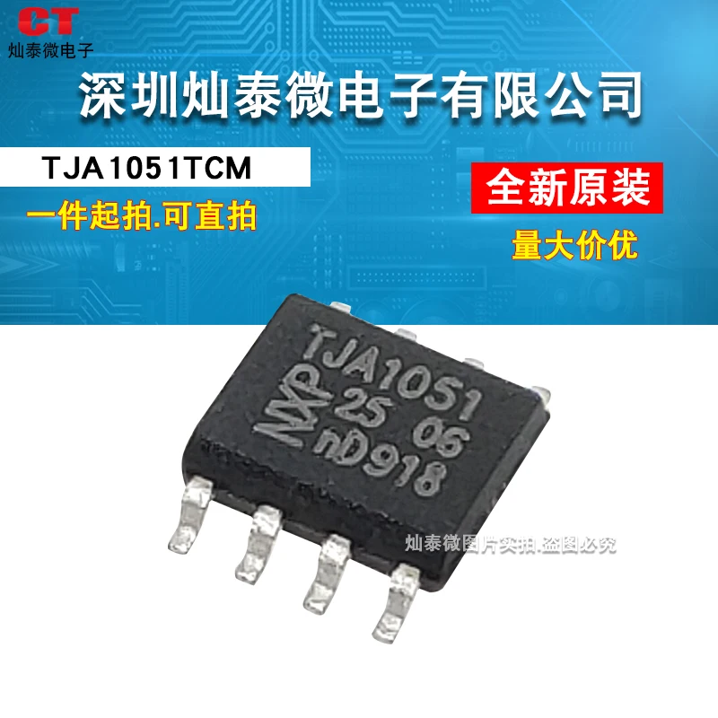 

TJA1051 TJA1051T TJA1051T/CM CAN SOP8 10PCS
