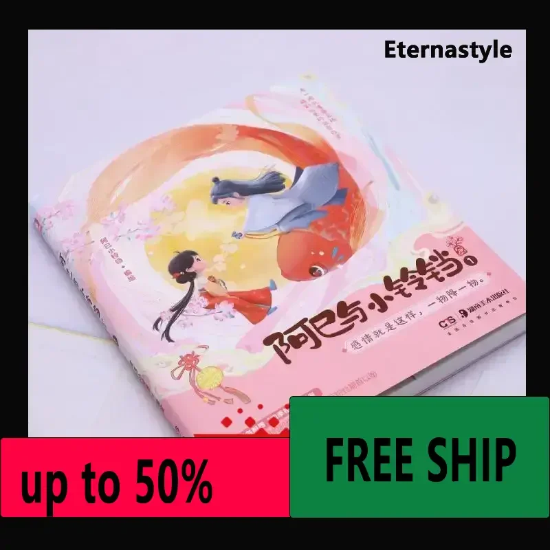 Hot Libro book Books OfAh Si And The Little Bell 1 The Relationship Is Like This, One Thing Comes To The Other, Super Sweet Love