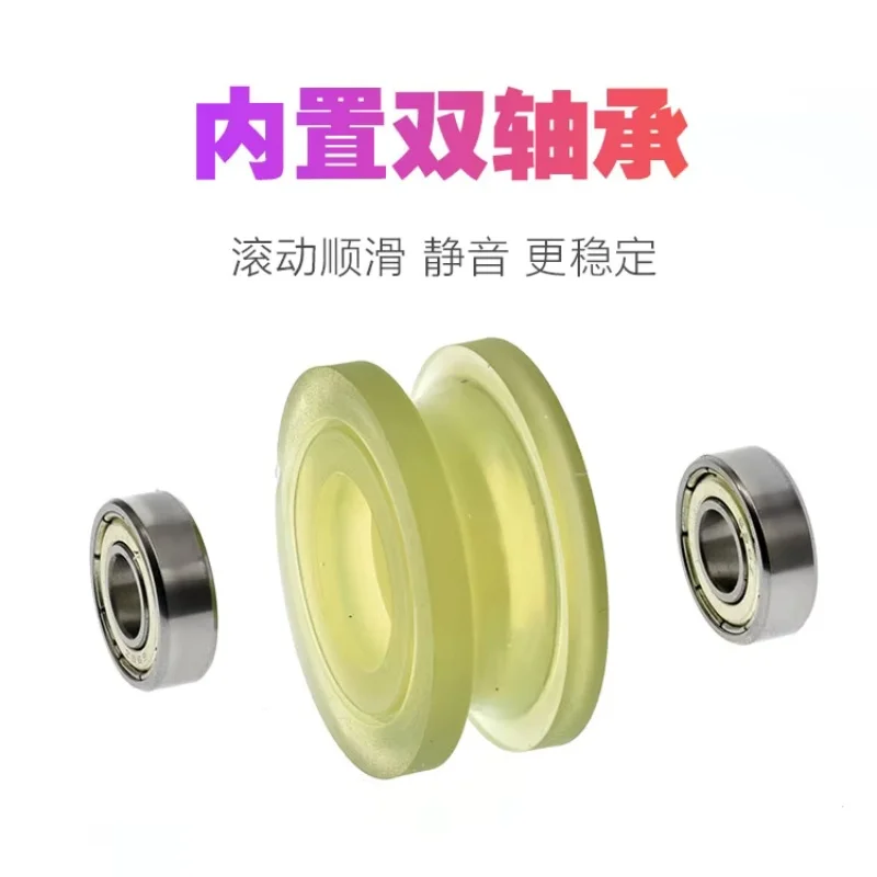 Pulley double bearing soft rubber wheel with U-groove r5 track 10mm optical axis guide wheel silent and wear-resistant
