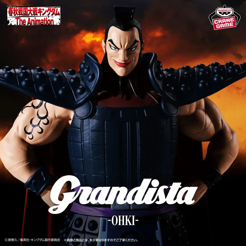 

Officially Licensed BANPRESTO Grandista Kingdom Ouki Figure Anime Model Toy