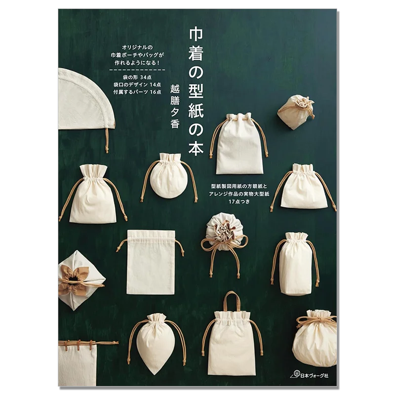Kinchaku Pattern Book By Yuka Echizen Japanese Original Handmade Drawstring Bag Sewing Template Tutorial Import