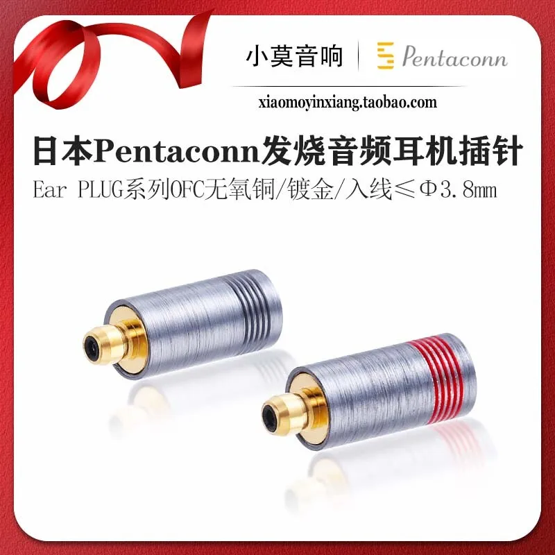 Japan Pentaconn Ear PLUG Series 001 Short-Type Acoustune 1790Ti Earphone Plug