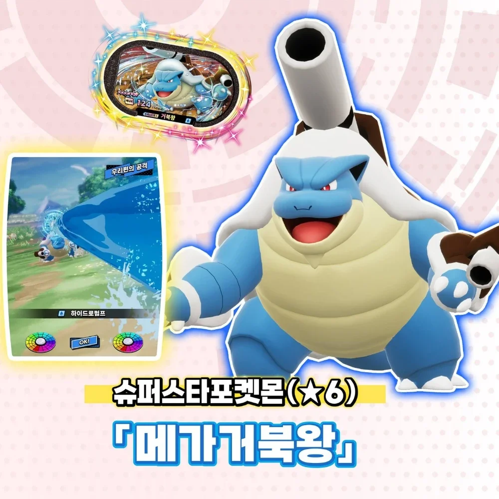 NEW Korean 스타태그 스타더스트 1탄 6 Star 포켓몬태그스타 Mezastar Disk Card Superstar Fit For Pokemon Battle Trading Collectible Game Card Toy