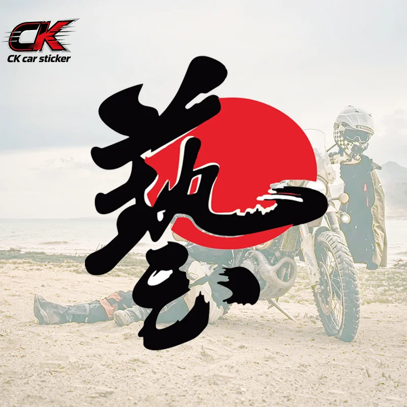 Motorcycle Car Sticker Adventure Rider Calligraphy Art Red Sun DecalWaterproof for Car Motorcycle Laptop Auto Body Decoration