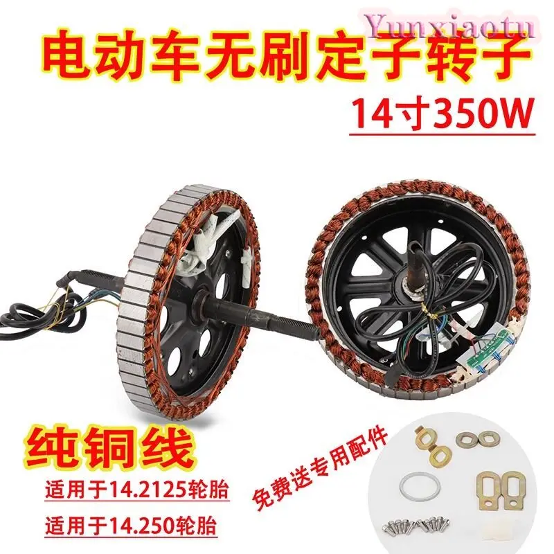10 Inch 16 Inch 48v60v350w500w Electric Vehicle Brushless Ingot Stator and Rotor Frequency Conversion Simple Movement Coil