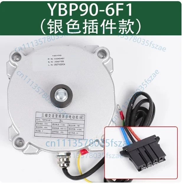 Accessories 1pcs three-phase ac variable frequency asynchronous motor ybp90-6f1 silver wiring type/plug-in type