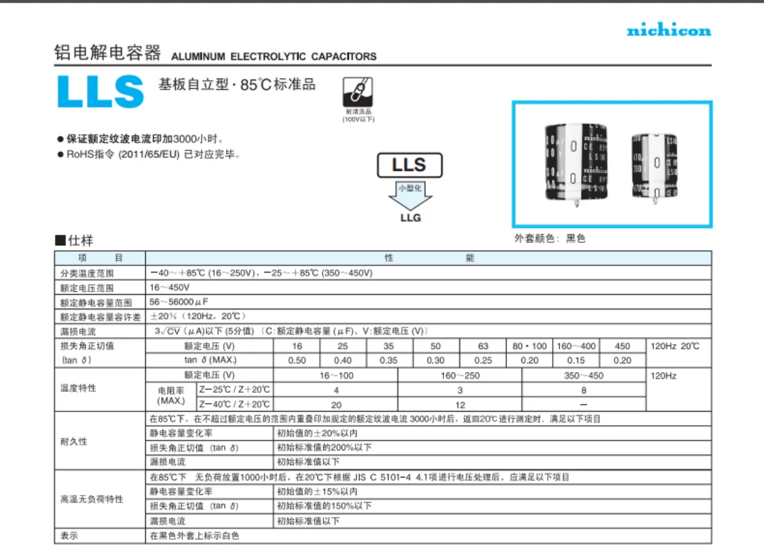 Capacitor eletrolítico, 400V, 470UF, 35X35, japonês, 1PC