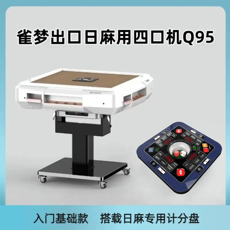 D16 - straight four-player mahjong machine - entry-level basic model for home use - dedicated scoring operation panel 28/33mm