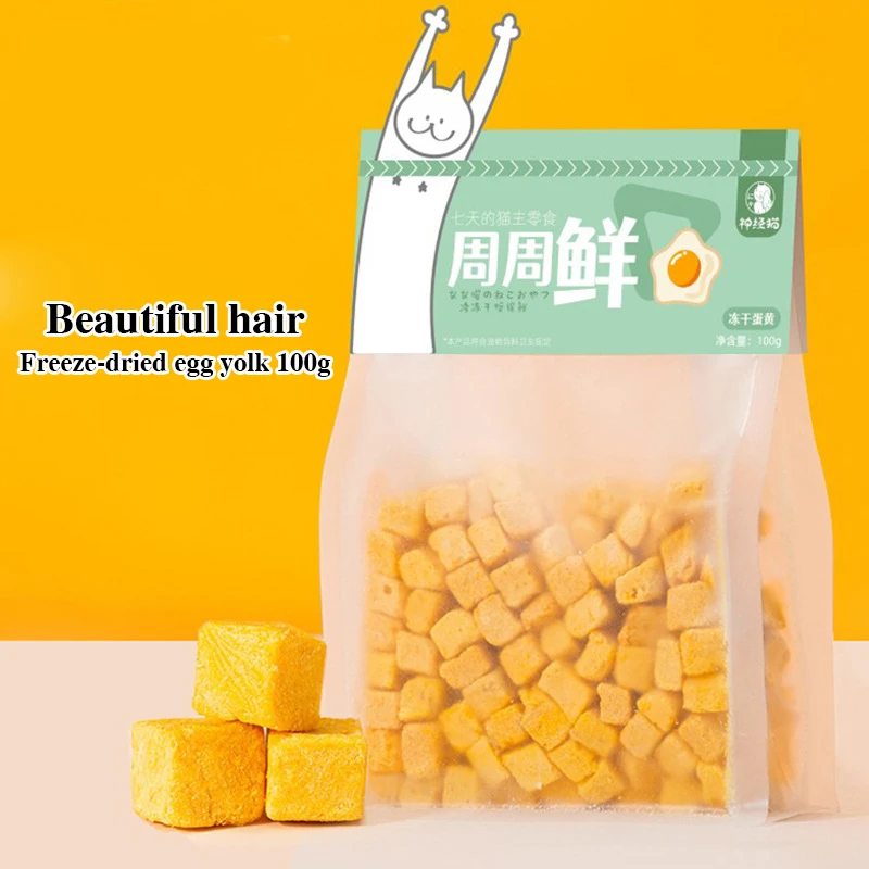 

Freeze-dried egg yolk cat snacks bag 100g kitty cat egg coagulant beauty hair skin care nutrition reward pet snacks