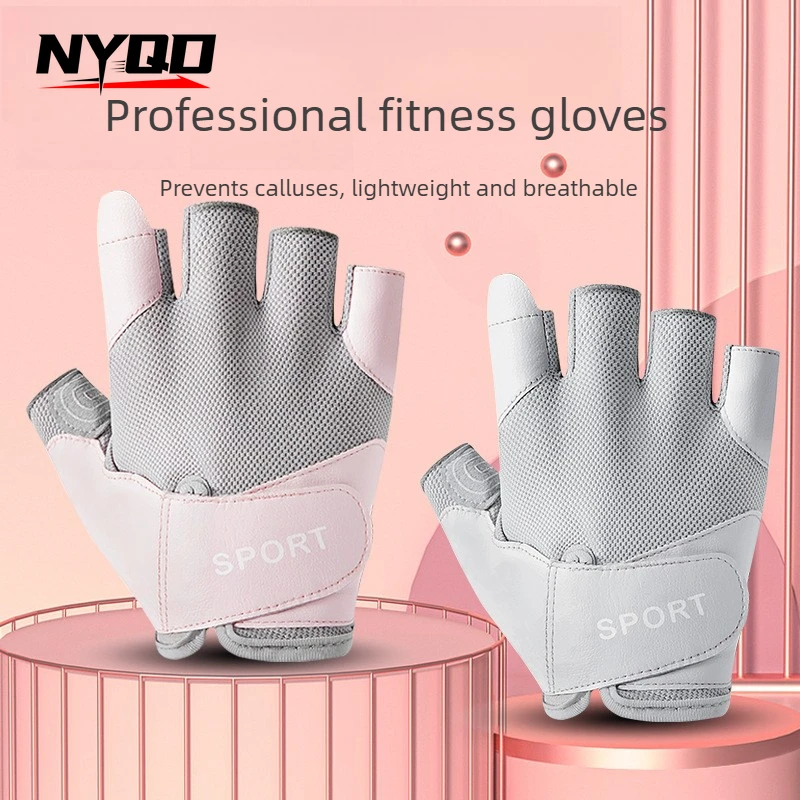 

Женские спортивные перчатки для фитнеса и силовых тренировок, противоскользящие, дышащие, прочные, с защитой запястья, велосипедные перчатки без пальцев