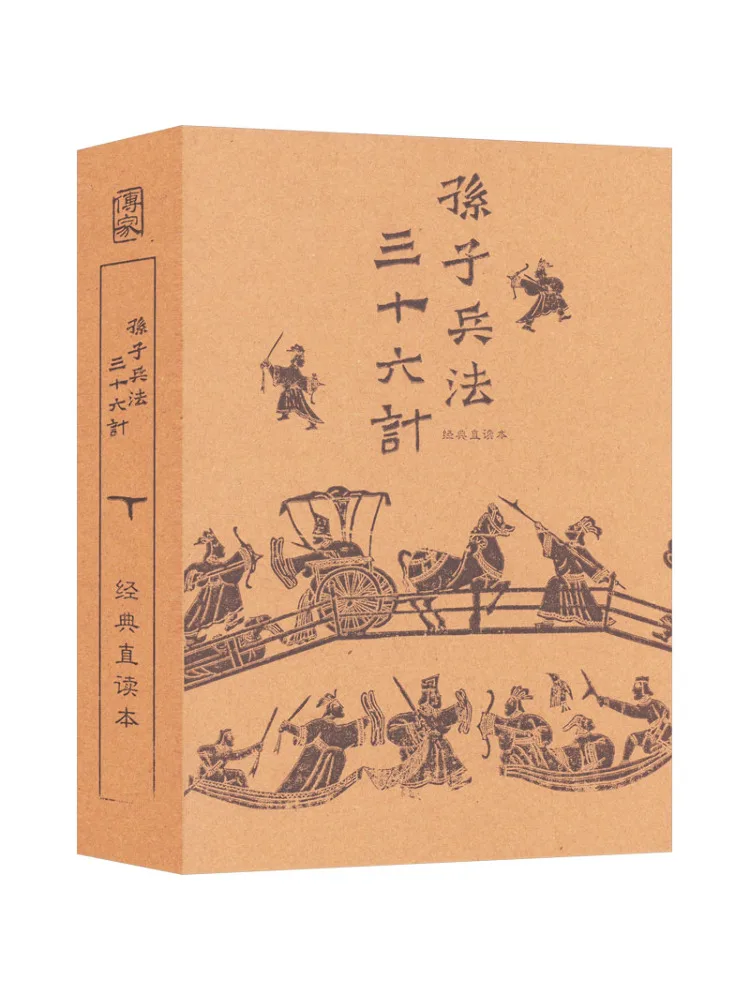 

Книга-издание «Искусство войны» Сунь-цзы: Тридцать шесть стратегий. Классическое издание для прямого чтения.