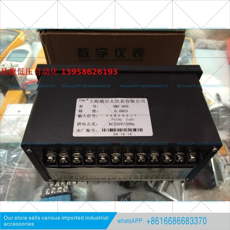 XMT-806 temperature controller AL1/AL2/SSR output upper and lower limit  PID self-tuning