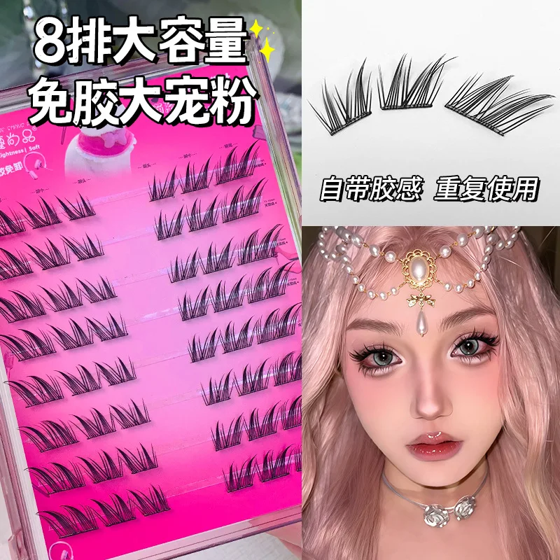 

8 Rows Large-capacity Lazy Models Glue-free Unloadable Large Pet Powder Eyelashes Natural Self-adhesive Fox False Eyelashes
