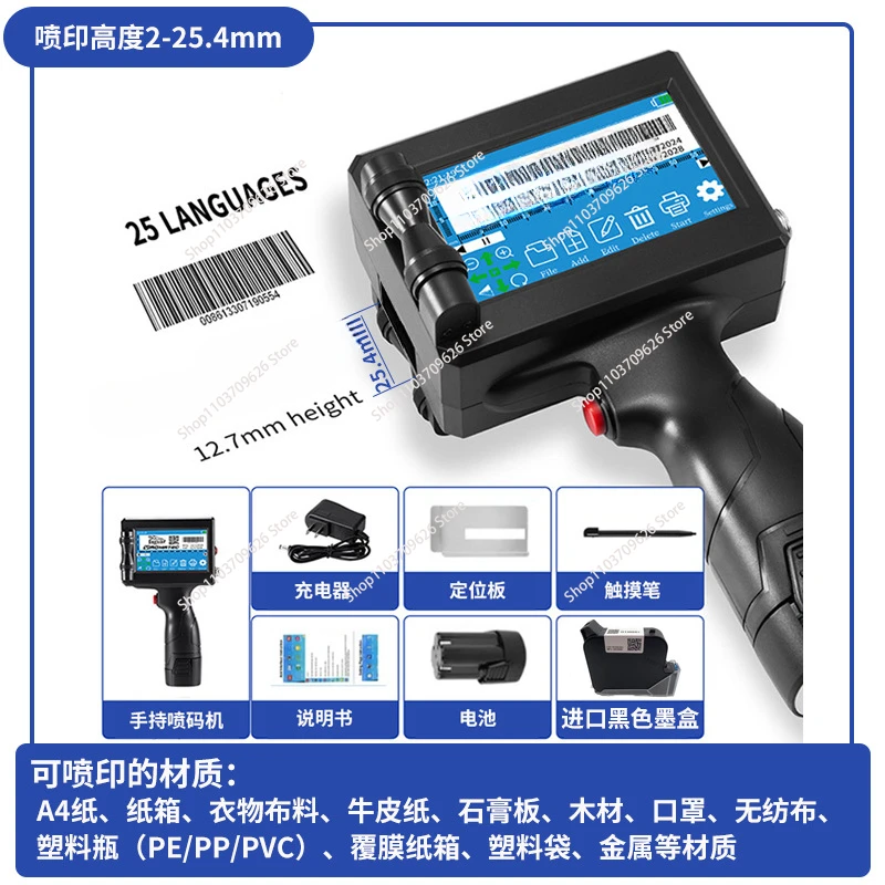 25.4mm Handheld Inkjet Printer Printing Production Date Price Tag Machine Carton Two-dimensional Code Marking Machine