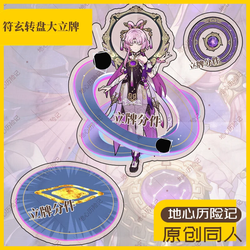 

Game Anime Honkai: Star Rail Fu Xuan Plate Tabletop Decoration Gifts Cosplay Acrylic Figure Stand Model