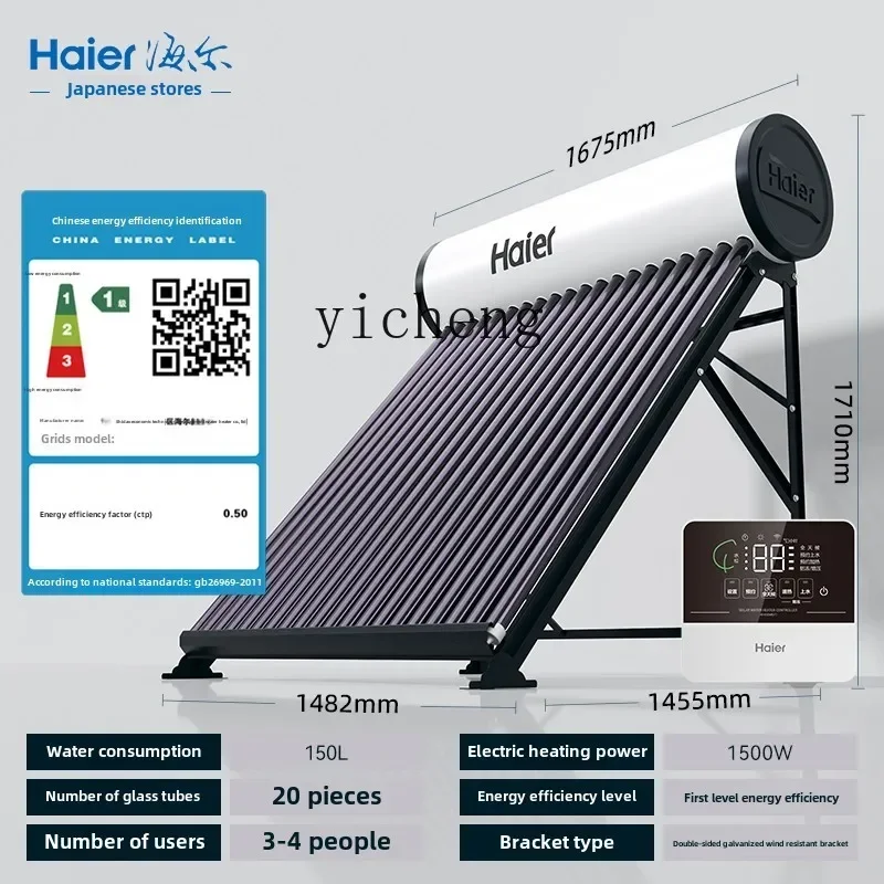 ZZ solar  bathing new rural household all-in-one machine automatic water supply photoelectric