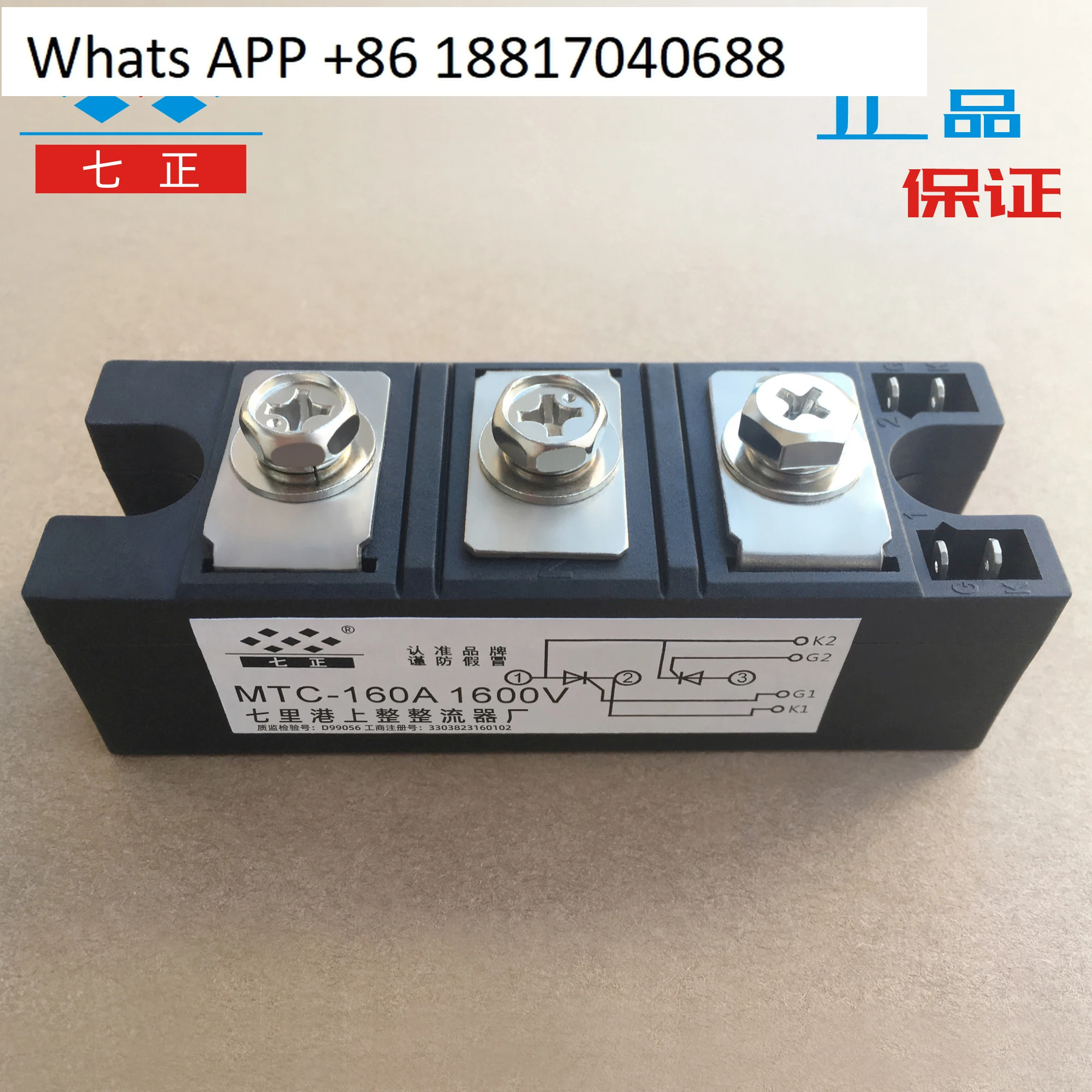 

MTC160A MTC160A1600V MTC160-16 тиристор, модуль, семь положительных