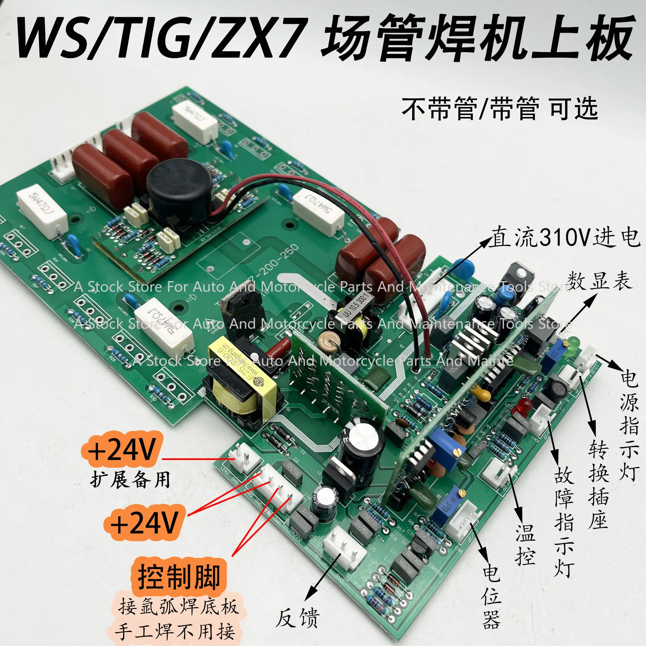 For Ruiling Jiashi ZX7-250 Inverter Welder with Digital Display WS-200 on The Upper Board