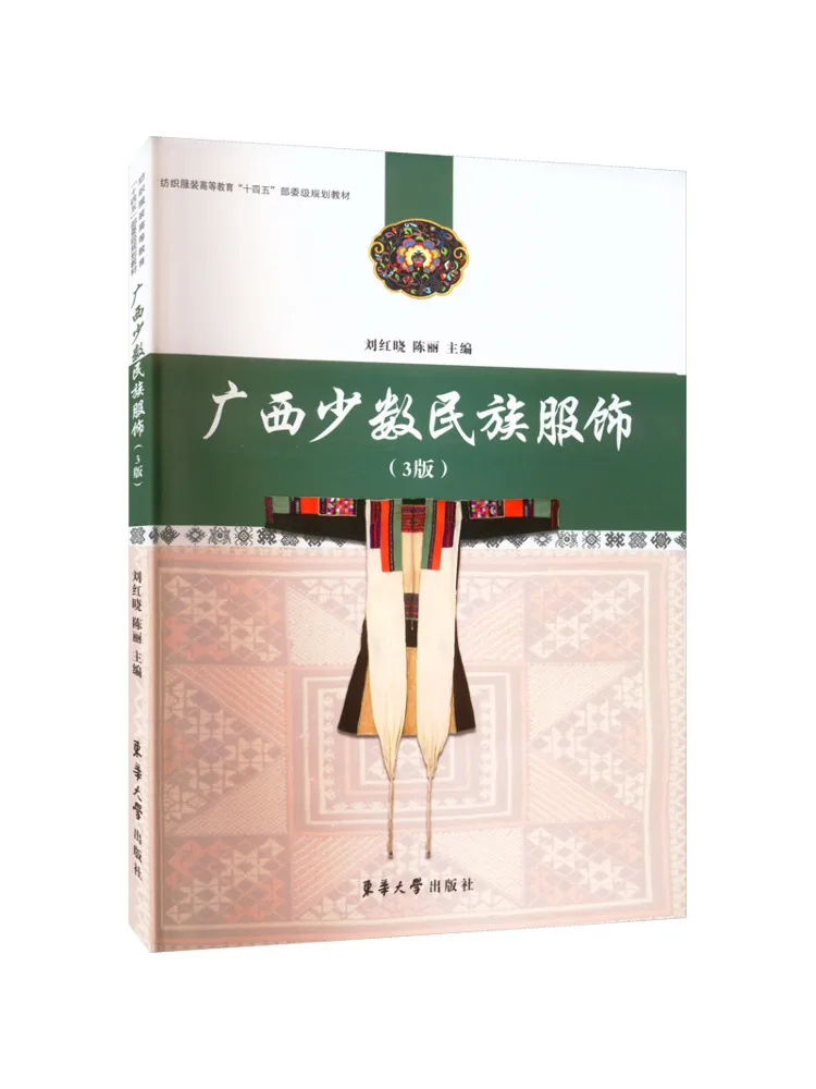 

Book-Winshare Guangxi Ethnic Minority Costumes 3rd Edition