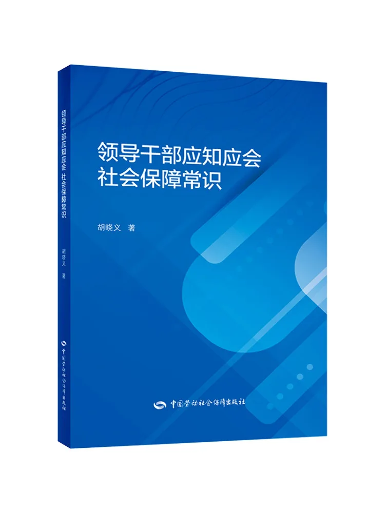 Book-Winshare Basics Of Social Security Work