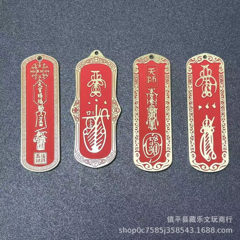 Antique Miscellaneous Items: Cinnabar Amulet, Tianshi Mountain Ghost Token, Nine Celestial Immortals Pendant, Taoist Wealth-Attr
