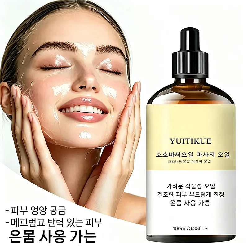 YUITIKUE Jojoba Body Massage Oil Lightweight Fast Absorbing Natural Plant Oil Moisturize Face Body Nourish Smooth Skin